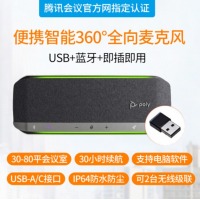 宝利通 Sync40 USB-AC 音响