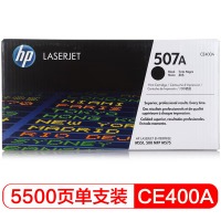 惠普硒鼓HP507A硒鼓(适用HP M551n/M575dn/M575fw打印机)HP C